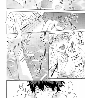 [Shounen-H (Yuuki)] Kimi o Kau – Boku no Hero Academia dj [JP] – Gay Manga sex 18