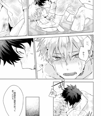 [Shounen-H (Yuuki)] Kimi o Kau – Boku no Hero Academia dj [JP] – Gay Manga sex 19