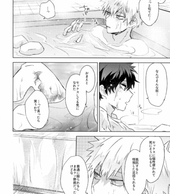 [Shounen-H (Yuuki)] Kimi o Kau – Boku no Hero Academia dj [JP] – Gay Manga sex 20