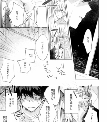 [Shounen-H (Yuuki)] Kimi o Kau – Boku no Hero Academia dj [JP] – Gay Manga sex 21