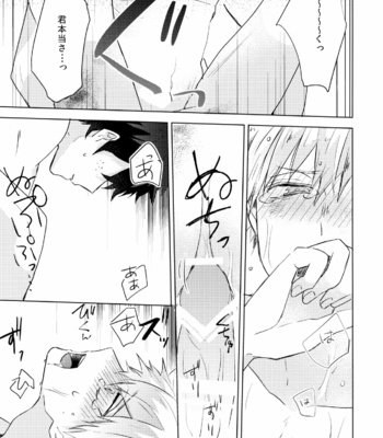 [Shounen-H (Yuuki)] Kimi o Kau – Boku no Hero Academia dj [JP] – Gay Manga sex 23