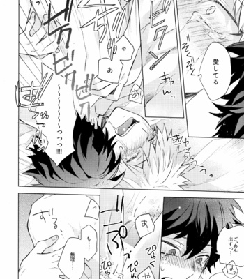 [Shounen-H (Yuuki)] Kimi o Kau – Boku no Hero Academia dj [JP] – Gay Manga sex 26