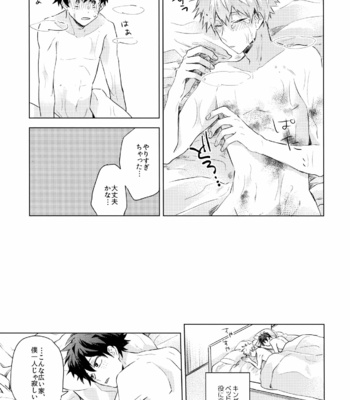 [Shounen-H (Yuuki)] Kimi o Kau – Boku no Hero Academia dj [JP] – Gay Manga sex 27