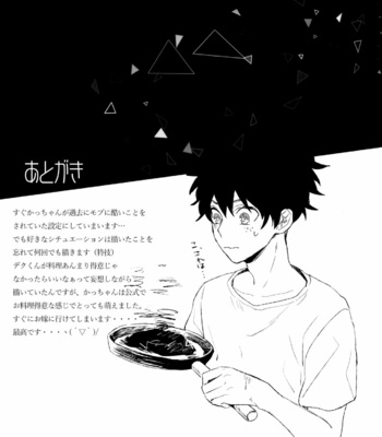 [Shounen-H (Yuuki)] Kimi o Kau – Boku no Hero Academia dj [JP] – Gay Manga sex 29