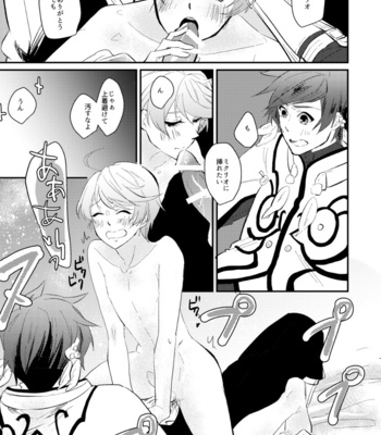[Yamada] A life supreme – Tales of Zestiria [JP] – Gay Manga sex 10