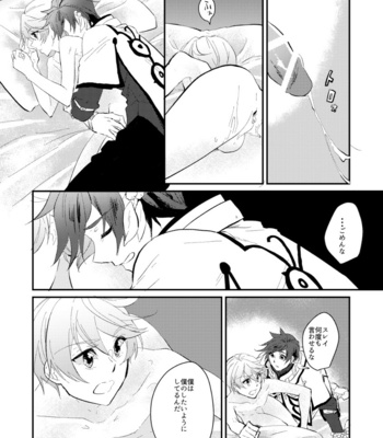[Yamada] A life supreme – Tales of Zestiria [JP] – Gay Manga sex 15