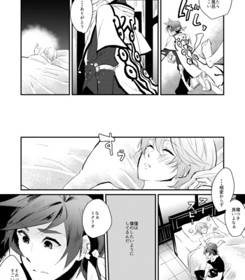 [Yamada] A life supreme – Tales of Zestiria [JP] – Gay Manga sex 16