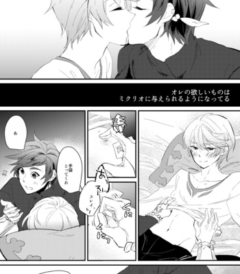 [Yamada] A life supreme – Tales of Zestiria [JP] – Gay Manga sex 21