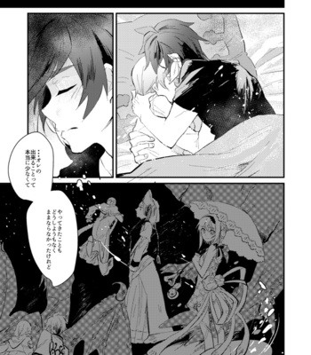 [Yamada] A life supreme – Tales of Zestiria [JP] – Gay Manga sex 26
