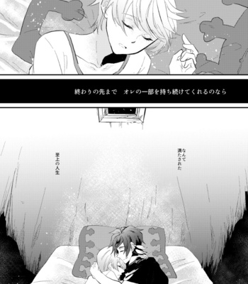 [Yamada] A life supreme – Tales of Zestiria [JP] – Gay Manga sex 27