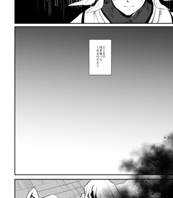 [Yamada] A life supreme – Tales of Zestiria [JP] – Gay Manga sex 3
