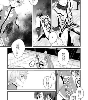 [Yamada] A life supreme – Tales of Zestiria [JP] – Gay Manga sex 4