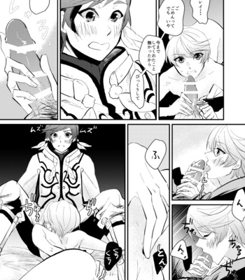 [Yamada] A life supreme – Tales of Zestiria [JP] – Gay Manga sex 9