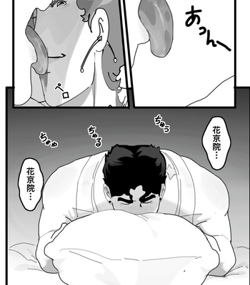 [LittleA] Secret Pillow – JoJo dj [JP] – Gay Manga sex 14