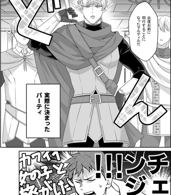 [Pacoz (Michikusazou, Hiyori)] Yuusha-san Kyokon Elf to Isekai Haramase Tabi [JP] – Gay Manga sex 3