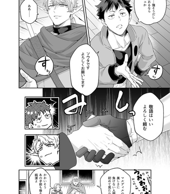 [Pacoz (Michikusazou, Hiyori)] Yuusha-san Kyokon Elf to Isekai Haramase Tabi [JP] – Gay Manga sex 5