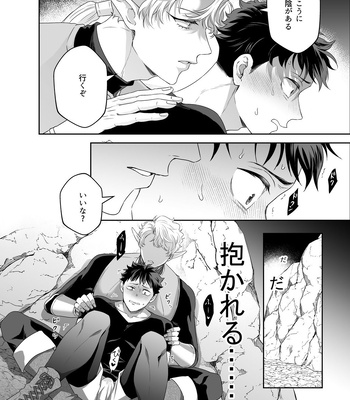 [Pacoz (Michikusazou, Hiyori)] Yuusha-san Kyokon Elf to Isekai Haramase Tabi [JP] – Gay Manga sex 13