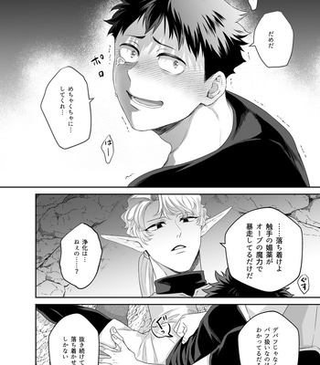 [Pacoz (Michikusazou, Hiyori)] Yuusha-san Kyokon Elf to Isekai Haramase Tabi [JP] – Gay Manga sex 15