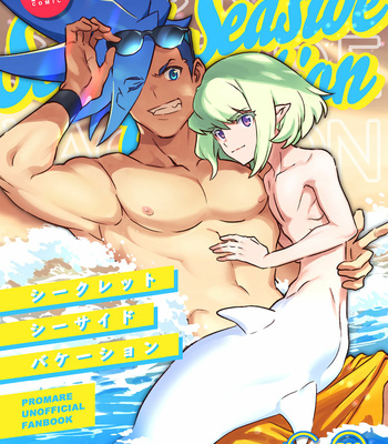 [Kakeruaouma (AOMA)] Secret Seaside Vacation – Promare dj [JP] – Gay Manga thumbnail 001