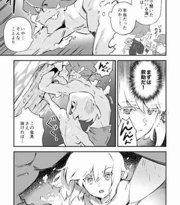 [Kakeruaouma (AOMA)] Secret Seaside Vacation – Promare dj [JP] – Gay Manga sex 12