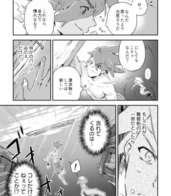 [Kakeruaouma (AOMA)] Secret Seaside Vacation – Promare dj [JP] – Gay Manga sex 14