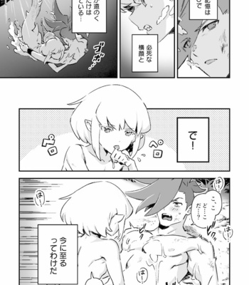 [Kakeruaouma (AOMA)] Secret Seaside Vacation – Promare dj [JP] – Gay Manga sex 16