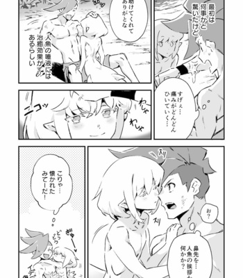 [Kakeruaouma (AOMA)] Secret Seaside Vacation – Promare dj [JP] – Gay Manga sex 17