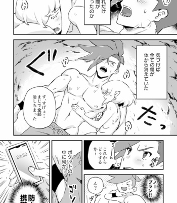 [Kakeruaouma (AOMA)] Secret Seaside Vacation – Promare dj [JP] – Gay Manga sex 19