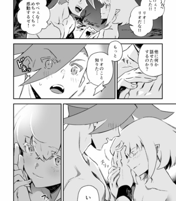 [Kakeruaouma (AOMA)] Secret Seaside Vacation – Promare dj [JP] – Gay Manga sex 25
