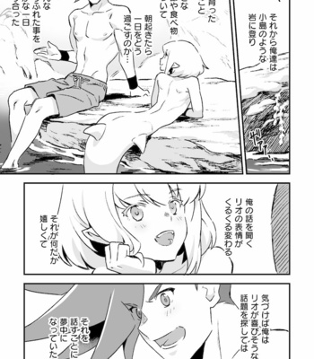 [Kakeruaouma (AOMA)] Secret Seaside Vacation – Promare dj [JP] – Gay Manga sex 37