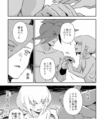[Kakeruaouma (AOMA)] Secret Seaside Vacation – Promare dj [JP] – Gay Manga sex 39