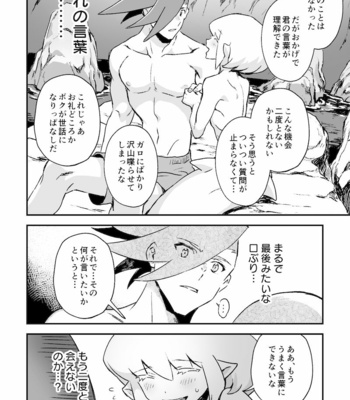 [Kakeruaouma (AOMA)] Secret Seaside Vacation – Promare dj [JP] – Gay Manga sex 40