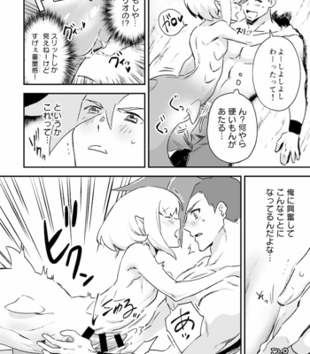 [Kakeruaouma (AOMA)] Secret Seaside Vacation – Promare dj [JP] – Gay Manga sex 48