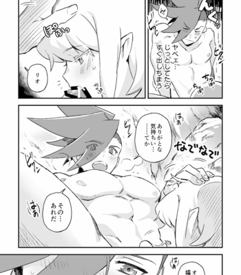 [Kakeruaouma (AOMA)] Secret Seaside Vacation – Promare dj [JP] – Gay Manga sex 53