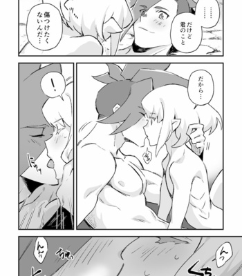 [Kakeruaouma (AOMA)] Secret Seaside Vacation – Promare dj [JP] – Gay Manga sex 56