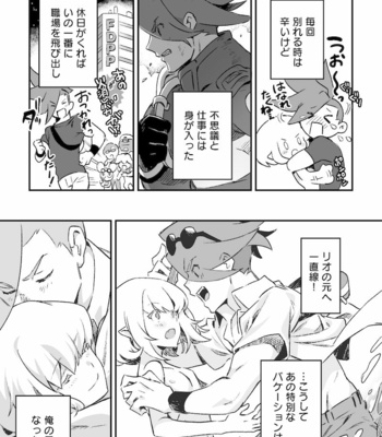 [Kakeruaouma (AOMA)] Secret Seaside Vacation – Promare dj [JP] – Gay Manga sex 67