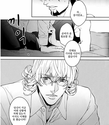 [OJmomo (yoshi)] Mitsu – Tiger & Bunny dj [kr] – Gay Manga sex 2