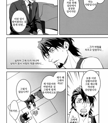 [OJmomo (yoshi)] Mitsu – Tiger & Bunny dj [kr] – Gay Manga sex 8