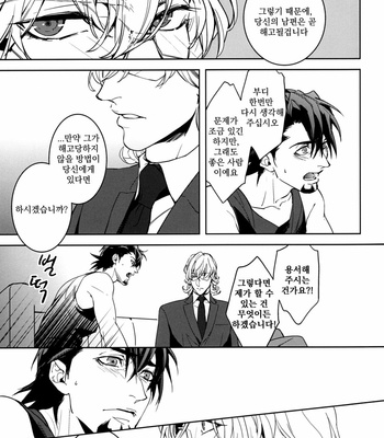 [OJmomo (yoshi)] Mitsu – Tiger & Bunny dj [kr] – Gay Manga sex 9