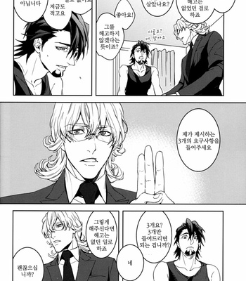 [OJmomo (yoshi)] Mitsu – Tiger & Bunny dj [kr] – Gay Manga sex 10