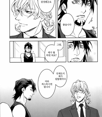 [OJmomo (yoshi)] Mitsu – Tiger & Bunny dj [kr] – Gay Manga sex 11