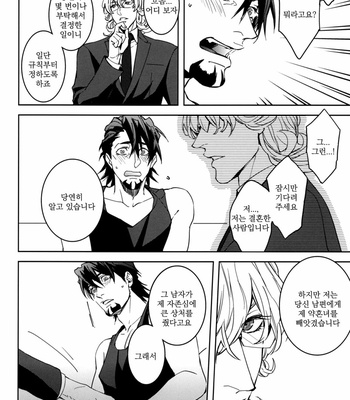 [OJmomo (yoshi)] Mitsu – Tiger & Bunny dj [kr] – Gay Manga sex 12