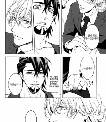 [OJmomo (yoshi)] Mitsu – Tiger & Bunny dj [kr] – Gay Manga sex 14