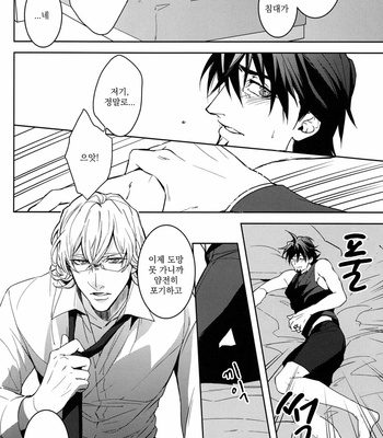 [OJmomo (yoshi)] Mitsu – Tiger & Bunny dj [kr] – Gay Manga sex 16