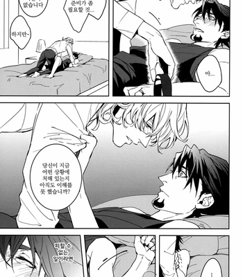 [OJmomo (yoshi)] Mitsu – Tiger & Bunny dj [kr] – Gay Manga sex 17