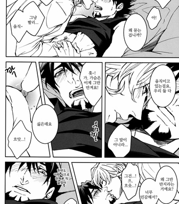 [OJmomo (yoshi)] Mitsu – Tiger & Bunny dj [kr] – Gay Manga sex 22