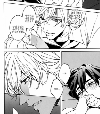 [OJmomo (yoshi)] Mitsu – Tiger & Bunny dj [kr] – Gay Manga sex 26