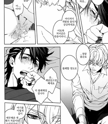 [OJmomo (yoshi)] Mitsu – Tiger & Bunny dj [kr] – Gay Manga sex 36