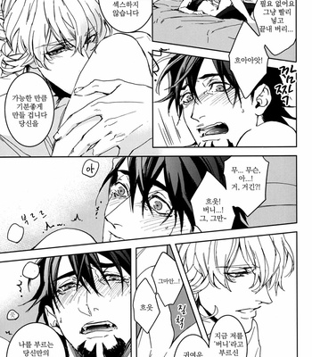 [OJmomo (yoshi)] Mitsu – Tiger & Bunny dj [kr] – Gay Manga sex 37