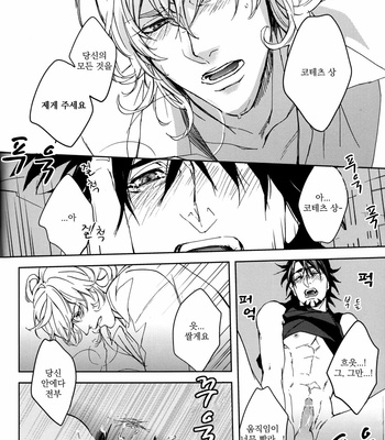 [OJmomo (yoshi)] Mitsu – Tiger & Bunny dj [kr] – Gay Manga sex 46